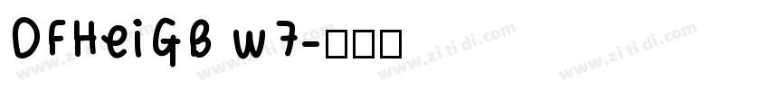 DFHeiGB w7字体转换
